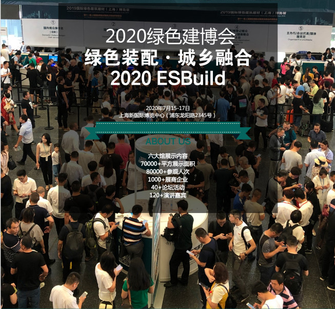 绿色装配·城乡融合 绿色装配·城乡融合