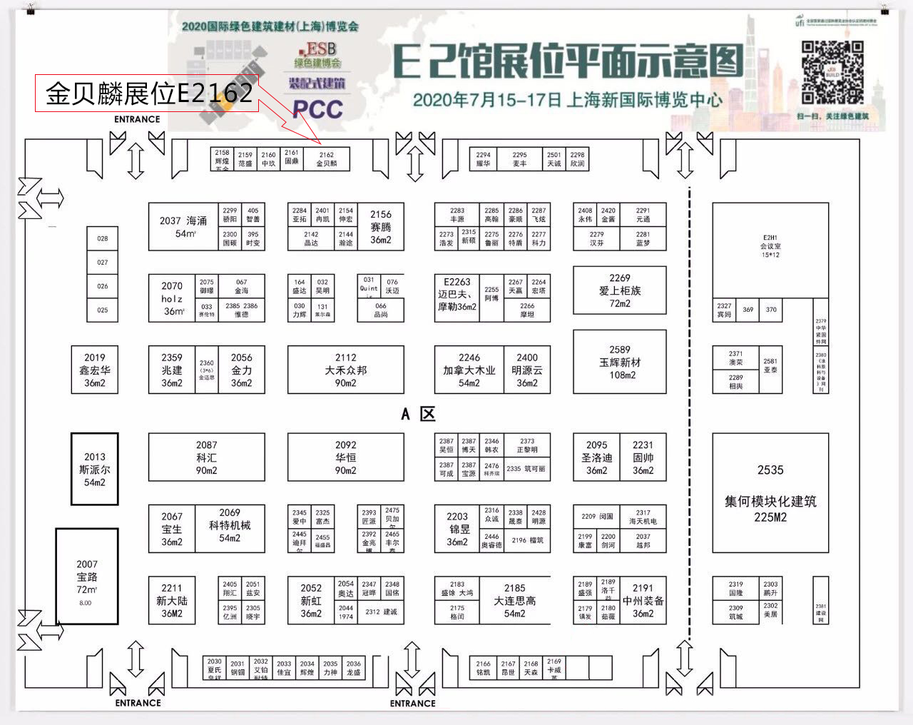 e2馆展位平面示意图