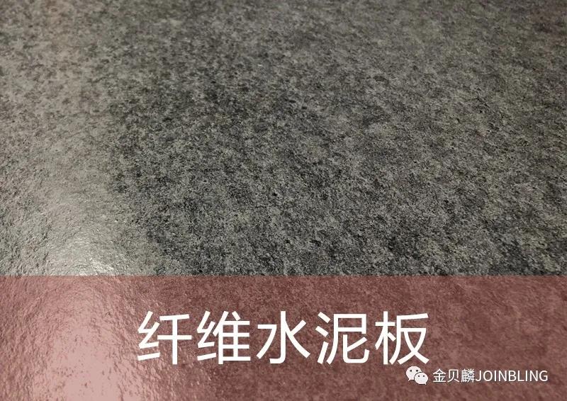 纤维水泥板产品 纤维水泥板产品